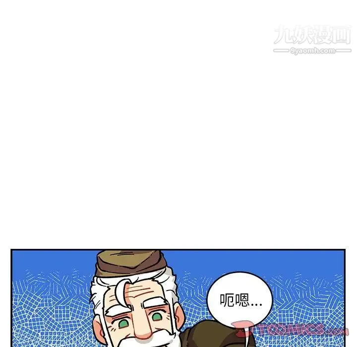 亲爱的你-Liebling！ 第92话 第156页