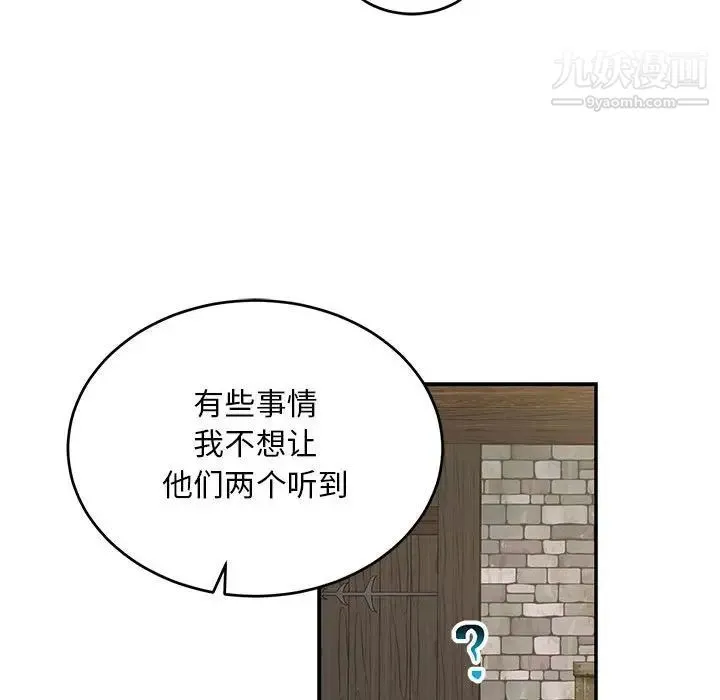 亲爱的你-Liebling！ 第92话 第52页