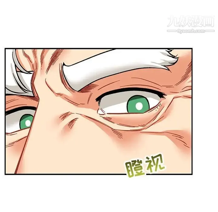 亲爱的你-Liebling！ 第92话 第41页