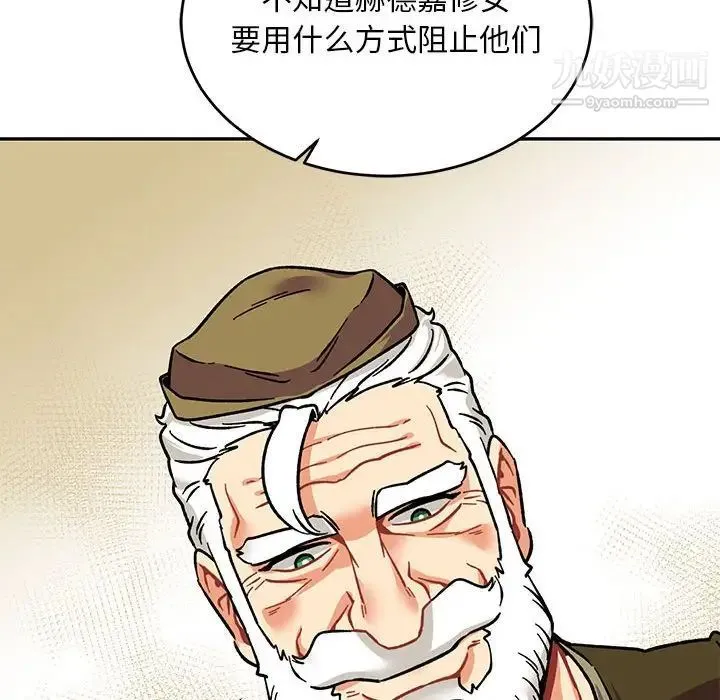 亲爱的你-Liebling！ 第92话 第153页