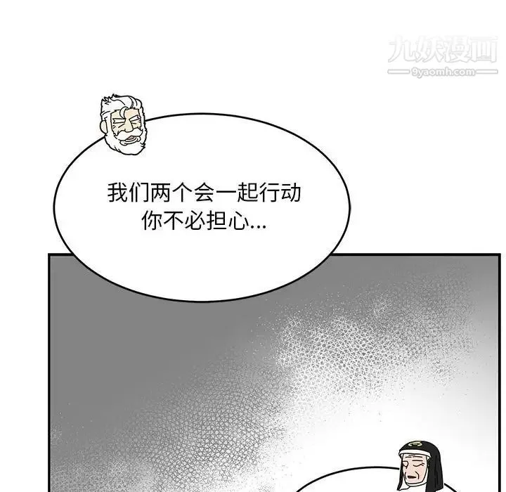 亲爱的你-Liebling！ 第92话 第42页