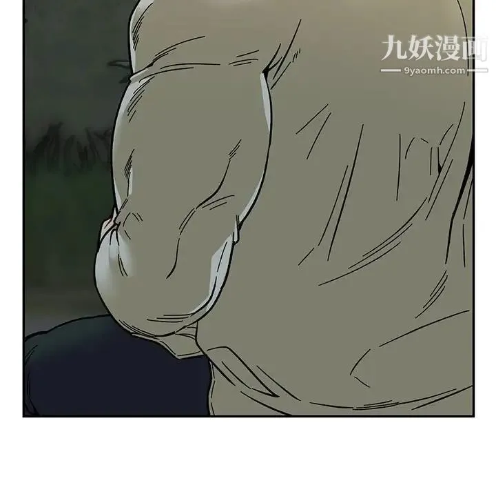 亲爱的你-Liebling！ 第92话 第18页