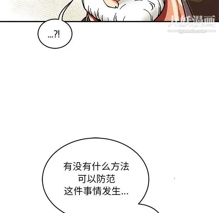 亲爱的你-Liebling！ 第92话 第154页