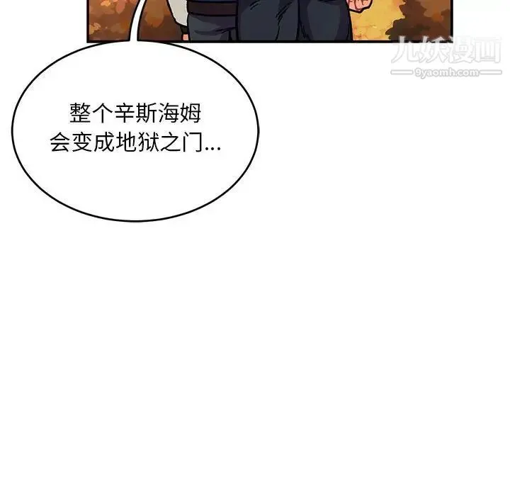 亲爱的你-Liebling！ 第92话 第148页