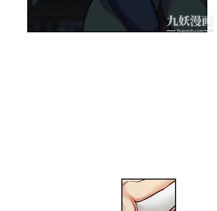 亲爱的你-Liebling！ 第92话 第9页