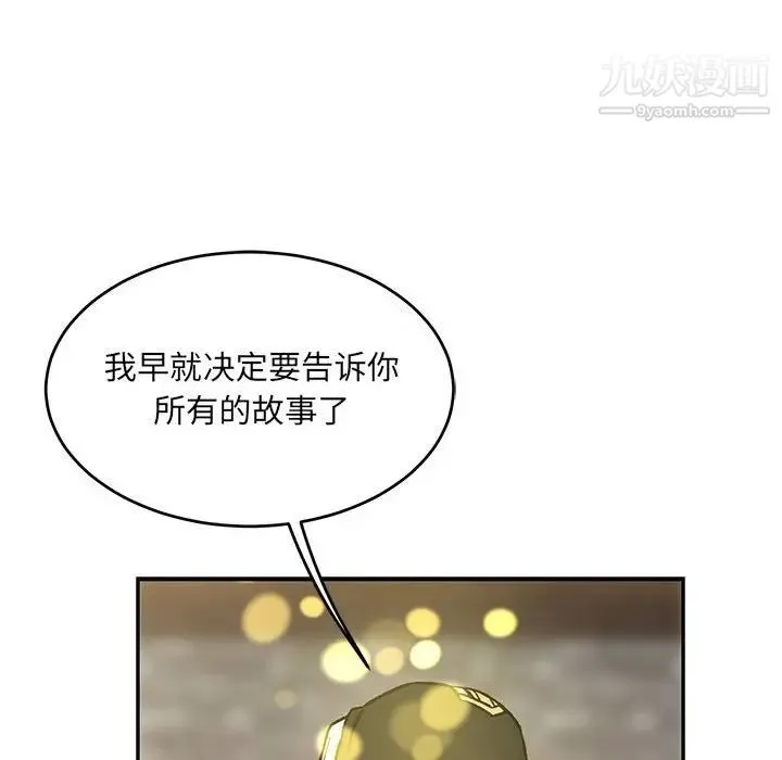 亲爱的你-Liebling！ 第92话 第50页