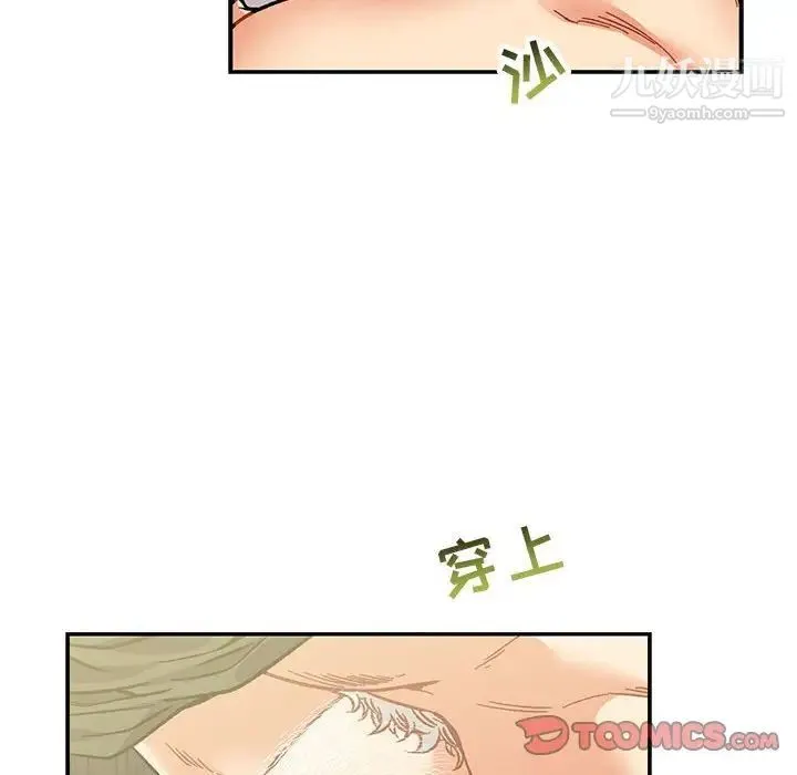 亲爱的你-Liebling！ 第92话 第30页