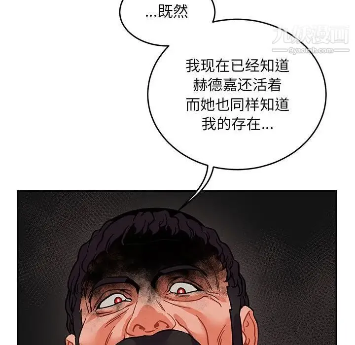 亲爱的你-Liebling！ 第92话 第110页