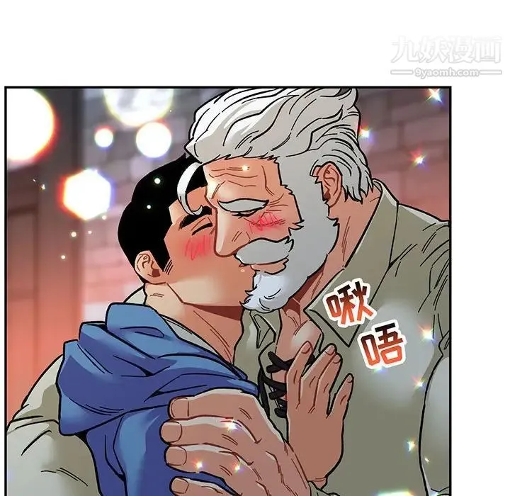亲爱的你-Liebling！ 第92话 第6页