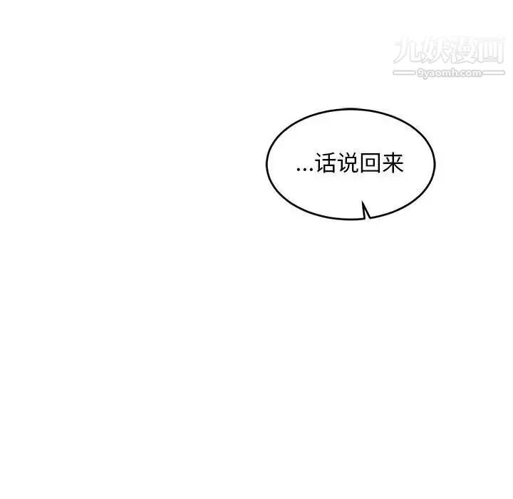 亲爱的你-Liebling！ 第92话 第146页