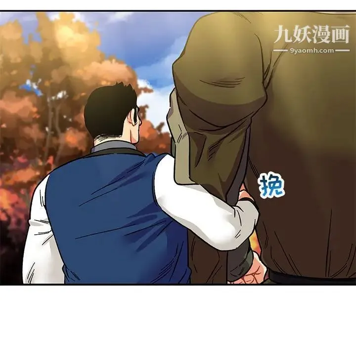 亲爱的你-Liebling！ 第92话 第67页