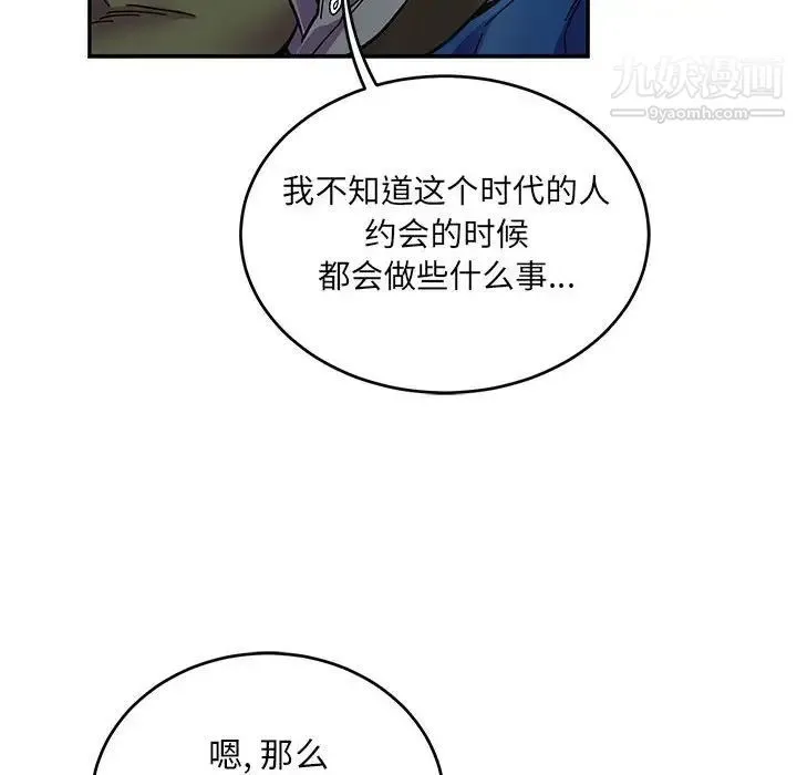 亲爱的你-Liebling！ 第92话 第74页
