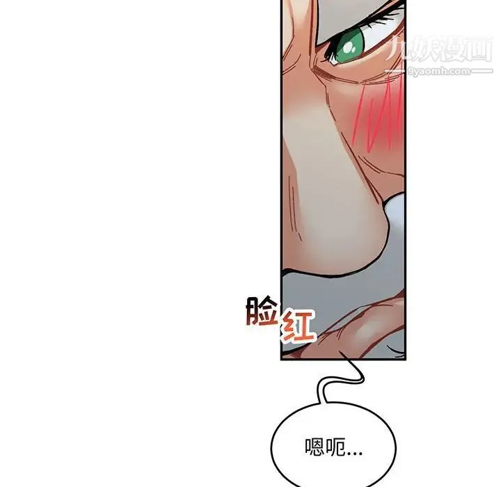 亲爱的你-Liebling！ 第92话 第10页