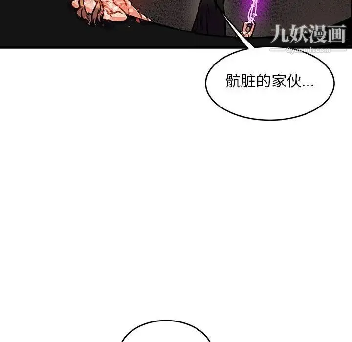 亲爱的你-Liebling！ 第92话 第109页