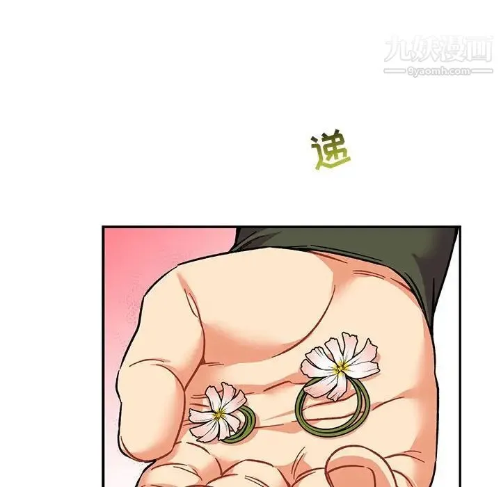 亲爱的你-Liebling！ 第92话 第131页
