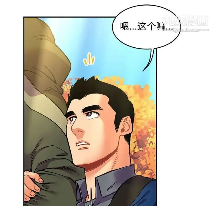 亲爱的你-Liebling！ 第92话 第73页