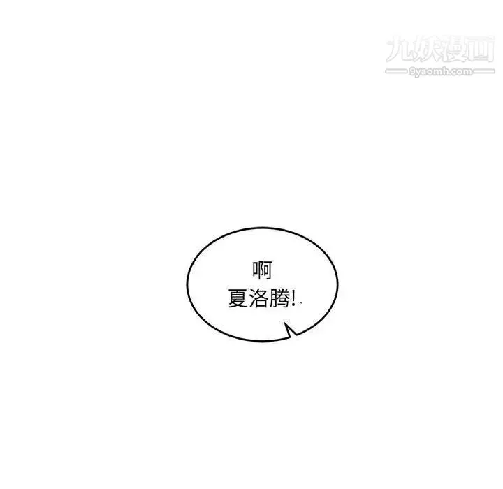 亲爱的你-Liebling！ 第77话 第150页