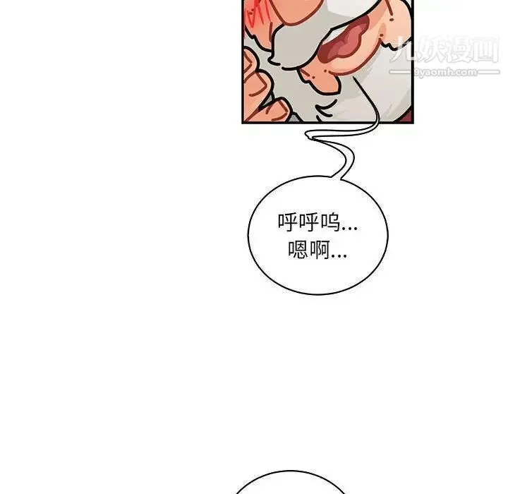 亲爱的你-Liebling！ 第77话 第88页