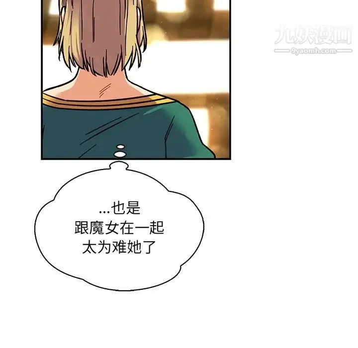 亲爱的你-Liebling！ 第77话 第149页