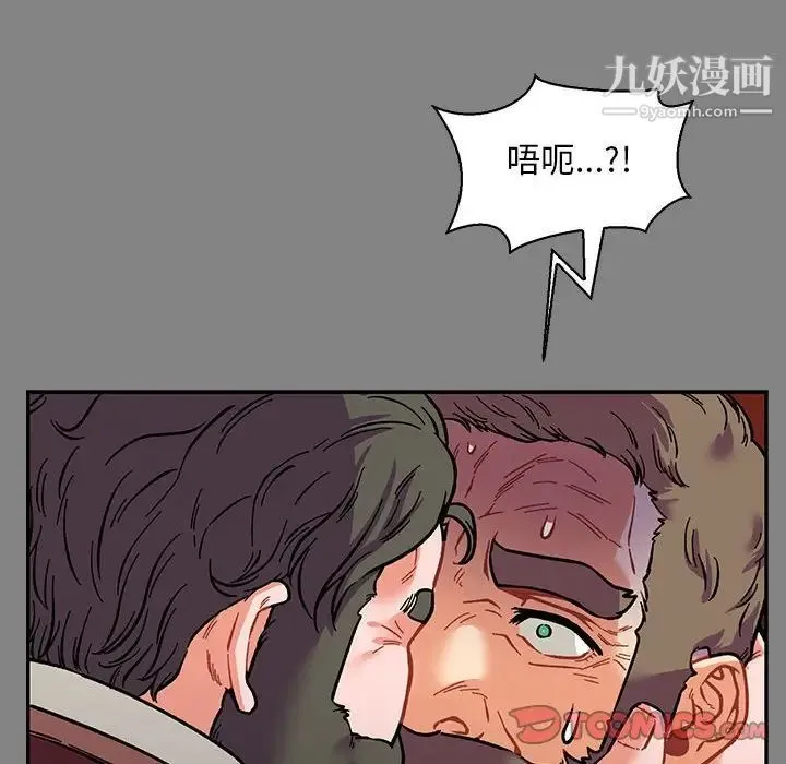 亲爱的你-Liebling！ 第77话 第12页