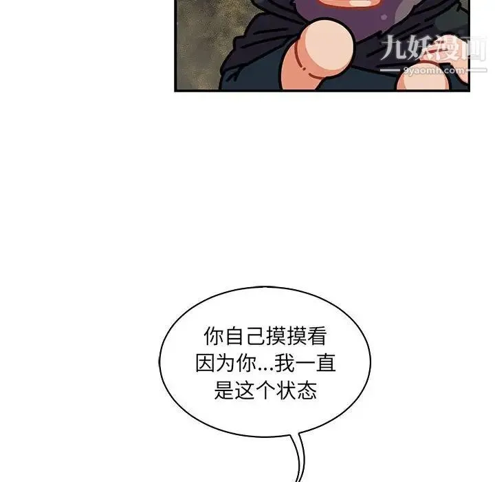 亲爱的你-Liebling！ 第77话 第168页