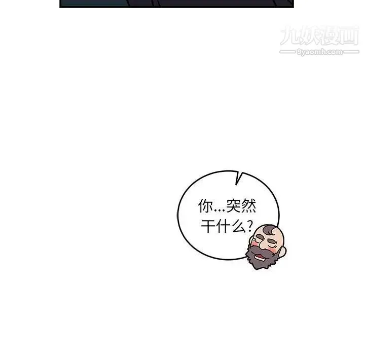 亲爱的你-Liebling！ 第77话 第184页