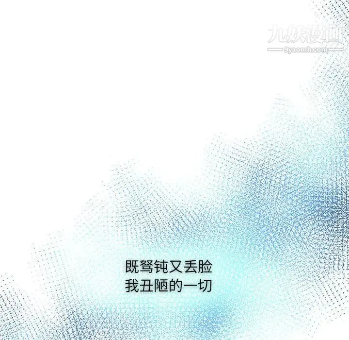 亲爱的你-Liebling！ 第77话 第61页
