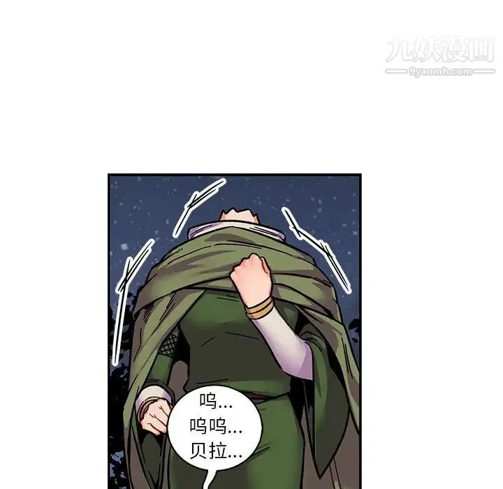 亲爱的你-Liebling！ 第77话 第53页