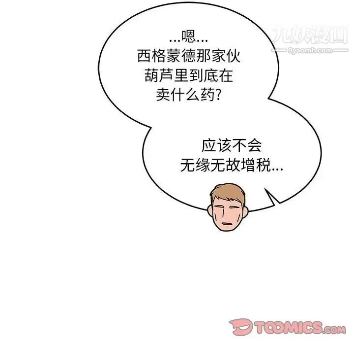 亲爱的你-Liebling！ 第77话 第180页