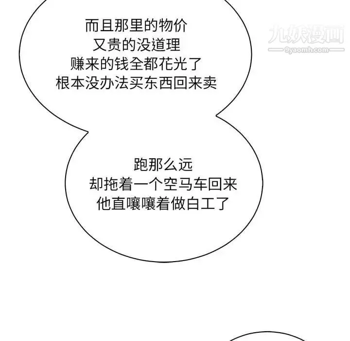 亲爱的你-Liebling！ 第77话 第176页