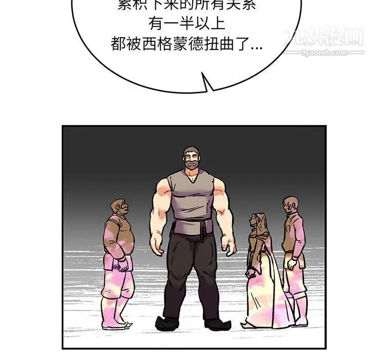 亲爱的你-Liebling！ 第77话 第130页