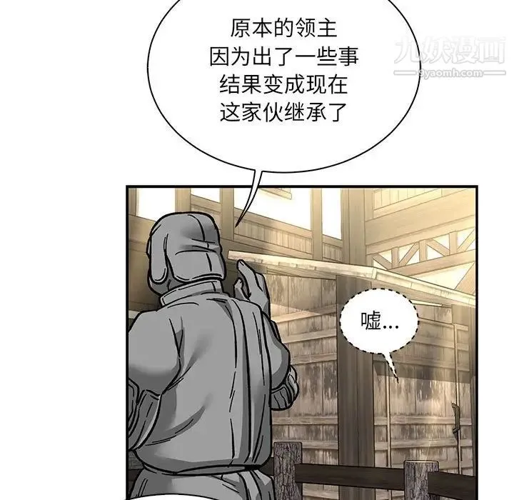 亲爱的你-Liebling！ 第77话 第173页