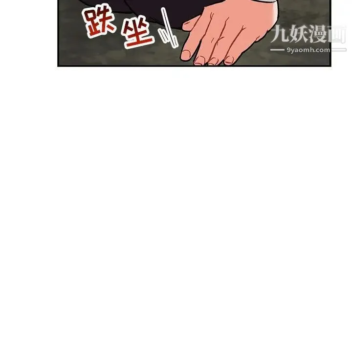 亲爱的你-Liebling！ 第77话 第33页
