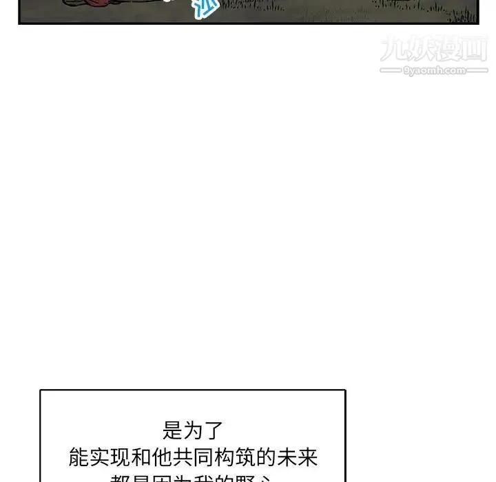 亲爱的你-Liebling！ 第77话 第57页
