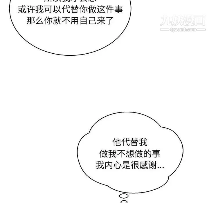 亲爱的你-Liebling！ 第77话 第82页