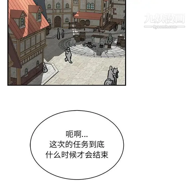 亲爱的你-Liebling！ 第77话 第159页