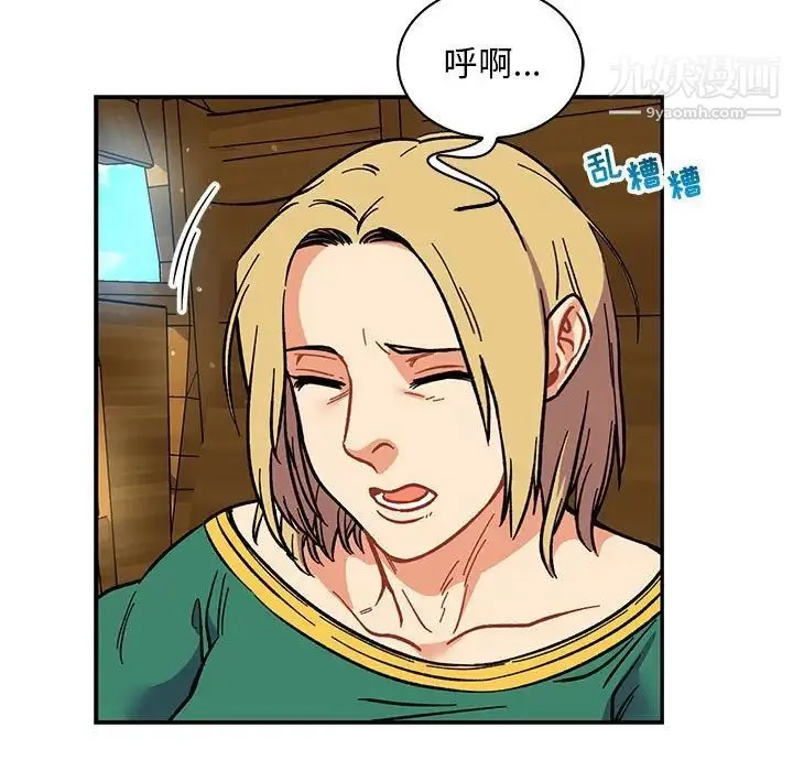 亲爱的你-Liebling！ 第77话 第145页