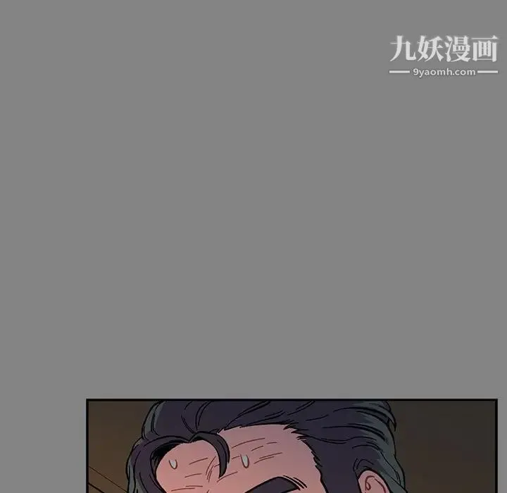 亲爱的你-Liebling！ 第77话 第19页