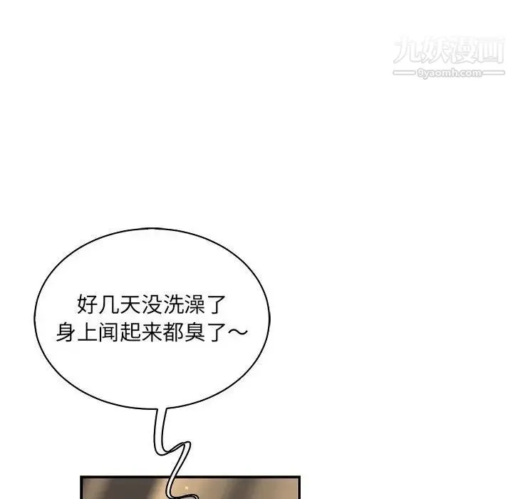 亲爱的你-Liebling！ 第77话 第162页
