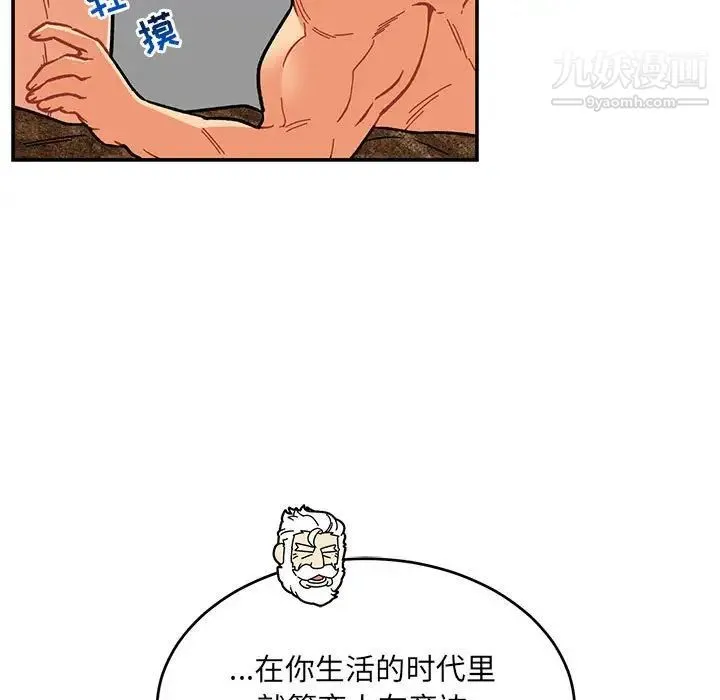 亲爱的你-Liebling！ 第77话 第71页