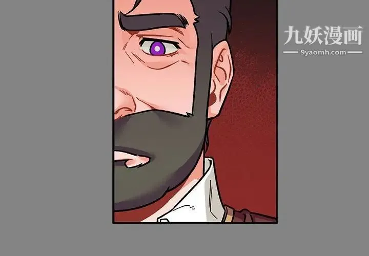 亲爱的你-Liebling！ 第77话 第2页