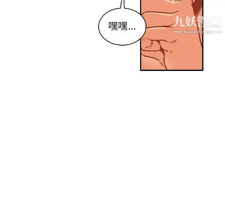 亲爱的你-Liebling！ 第77话 第96页
