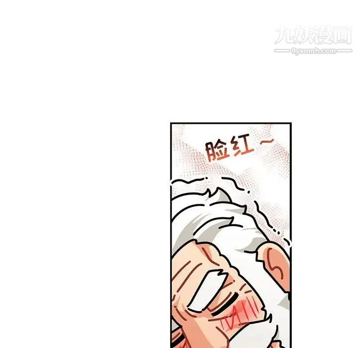 亲爱的你-Liebling！ 第77话 第87页