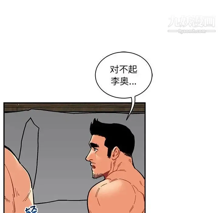 亲爱的你-Liebling！ 第77话 第70页