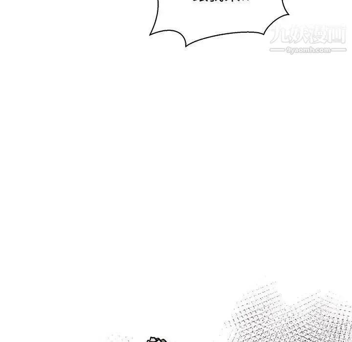 亲爱的你-Liebling！ 第77话 第45页