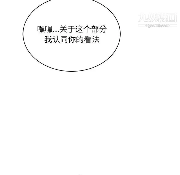 亲爱的你-Liebling！ 第77话 第135页