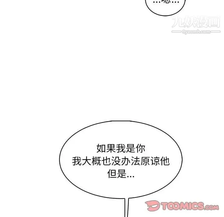 亲爱的你-Liebling！ 第77话 第108页