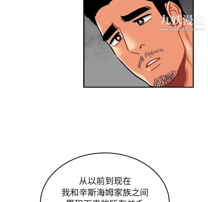 亲爱的你-Liebling！ 第77话 第129页