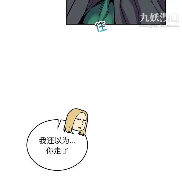 亲爱的你-Liebling！ 第77话 第153页