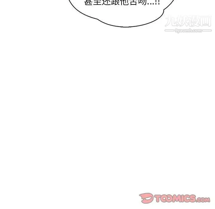 亲爱的你-Liebling！ 第77话 第84页